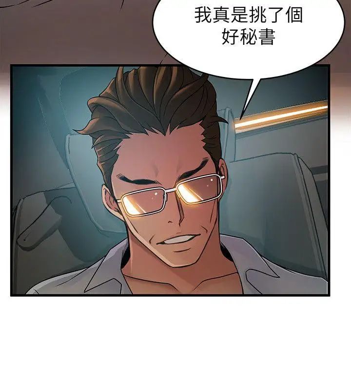 弱點第34話-掠食者的獵女法則