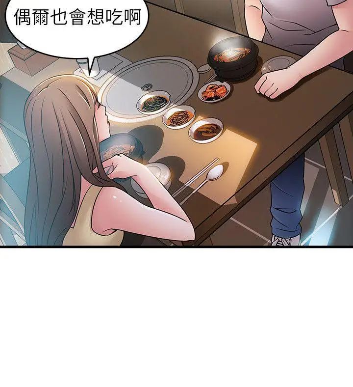 弱点第35话-葛格，你要温柔一点喔