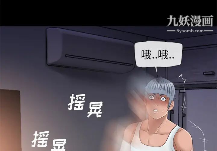 濕樂園第53話