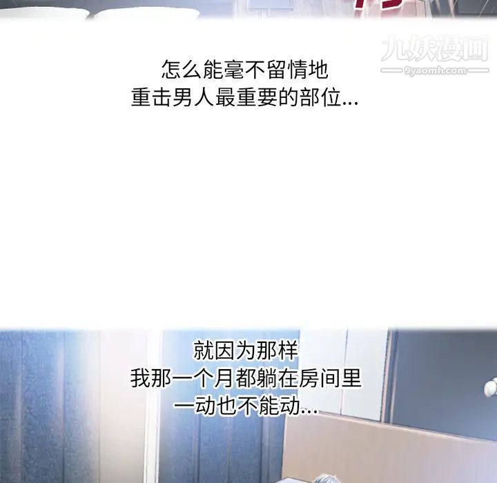 湿乐园第53话