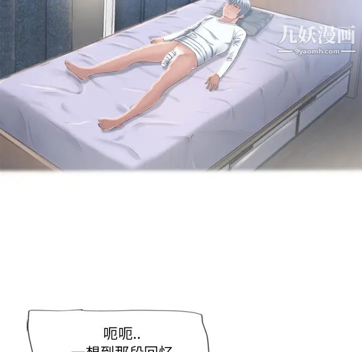 湿乐园第53话