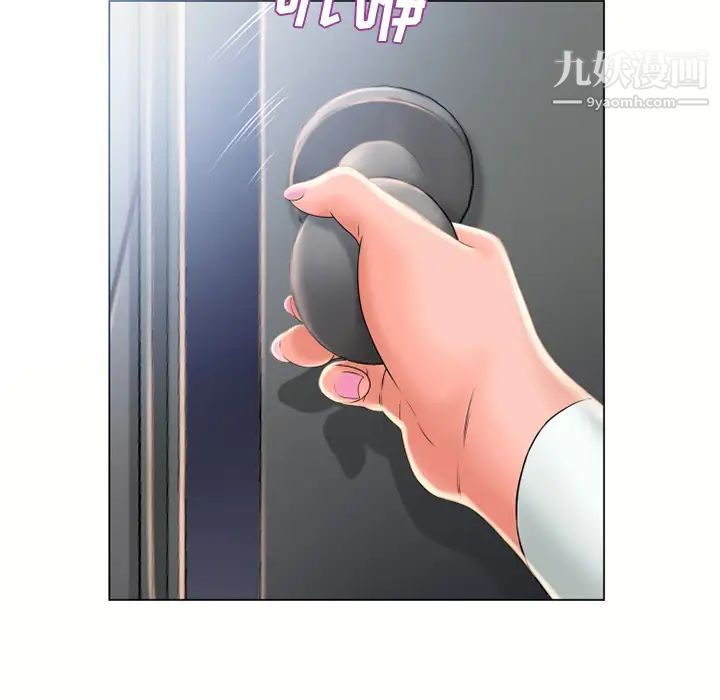 湿乐园第53话