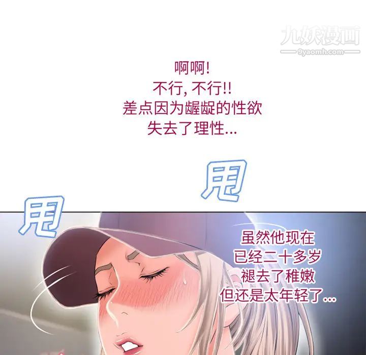 湿乐园第53话