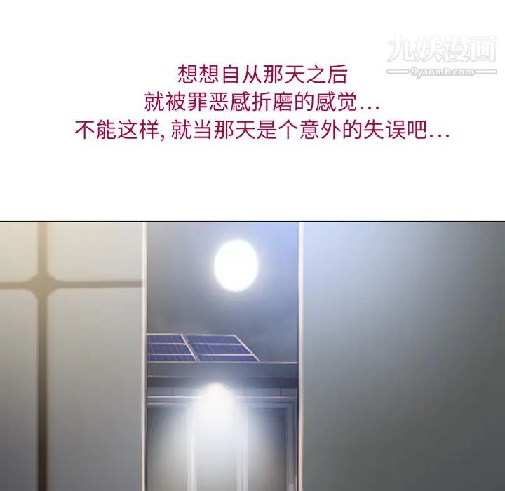 濕樂園第53話
