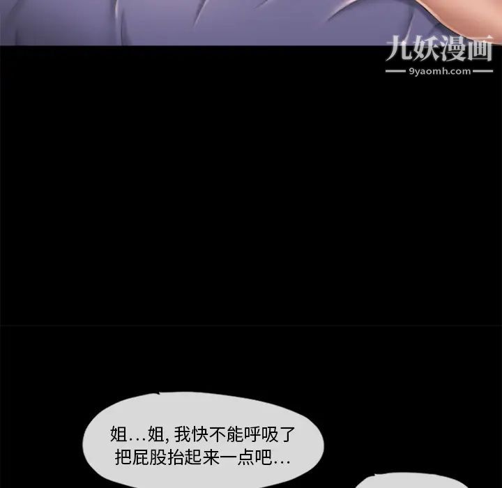 《湿乐园》第53话