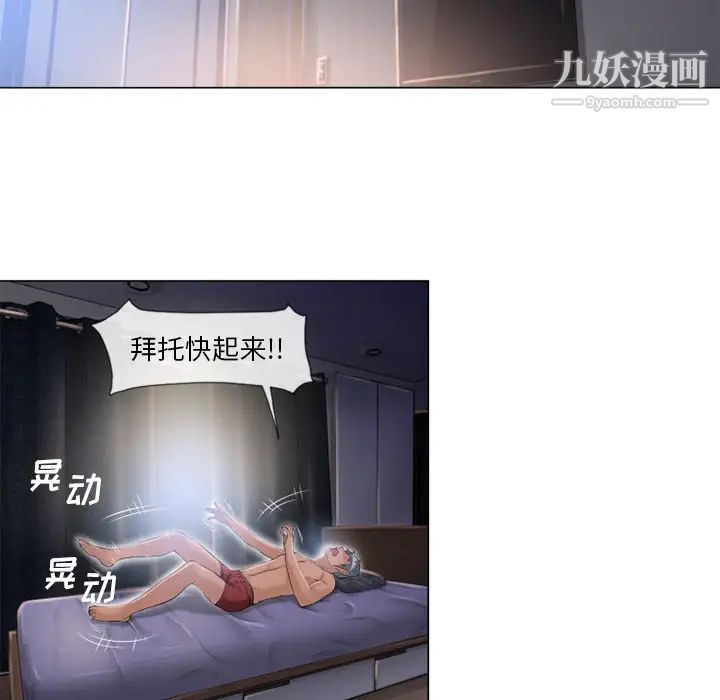 《湿乐园》第53话