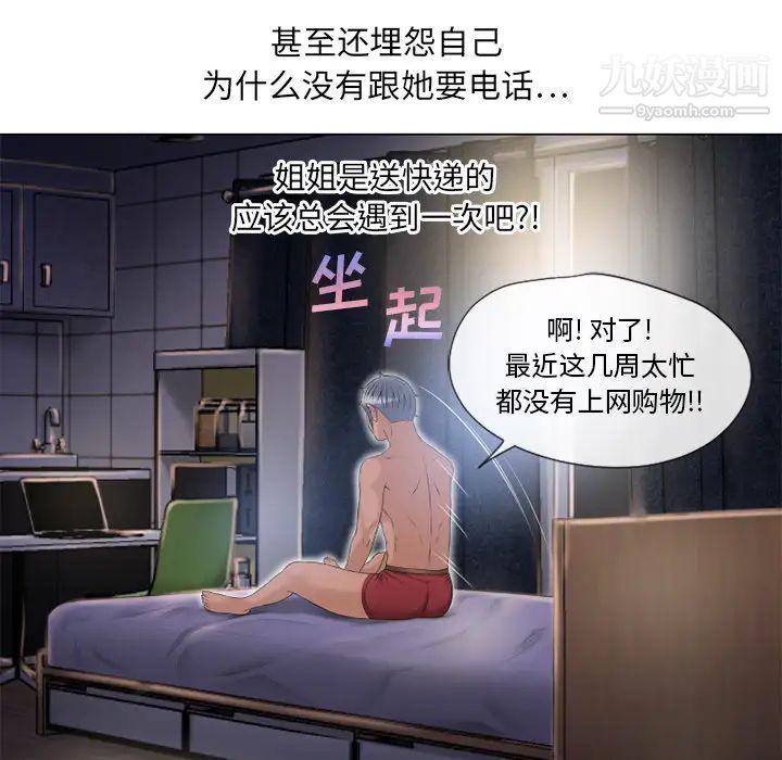濕樂園第53話