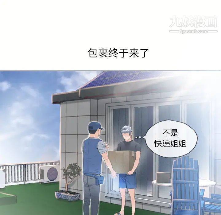 濕樂園第53話