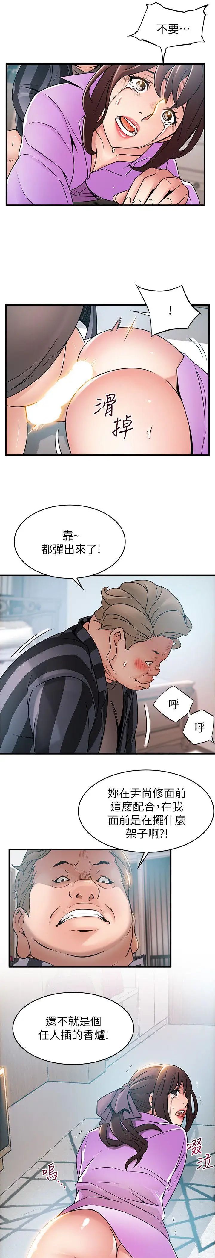 弱點第37話-為什麼不讓我上