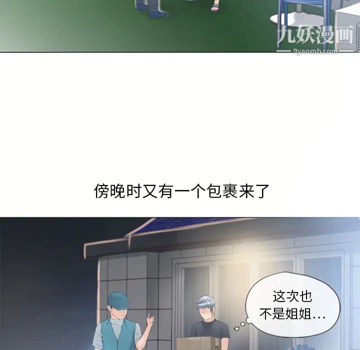 湿乐园第53话