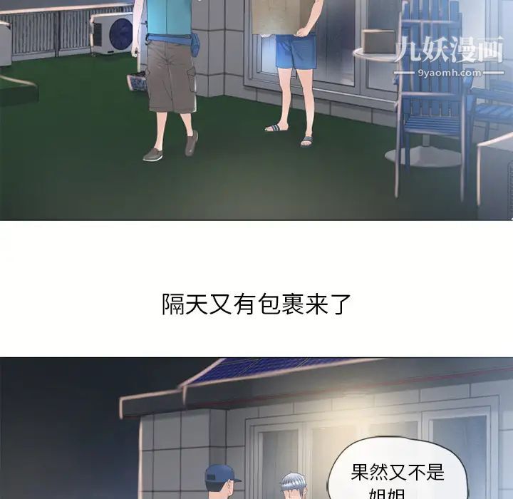 湿乐园第53话