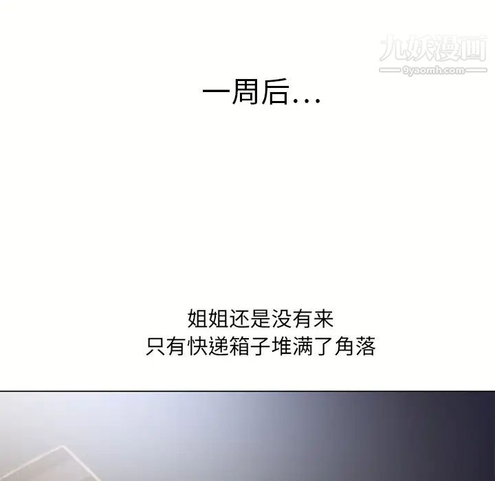 《湿乐园》第53话