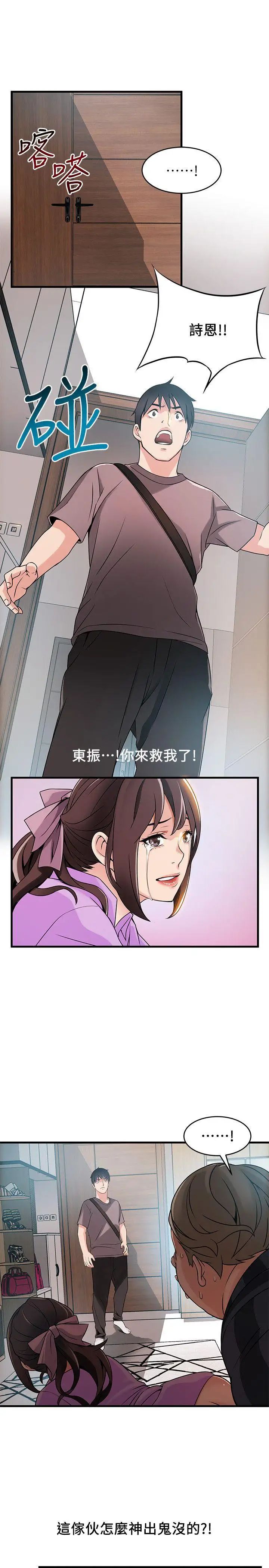 弱點第37話-為什麼不讓我上