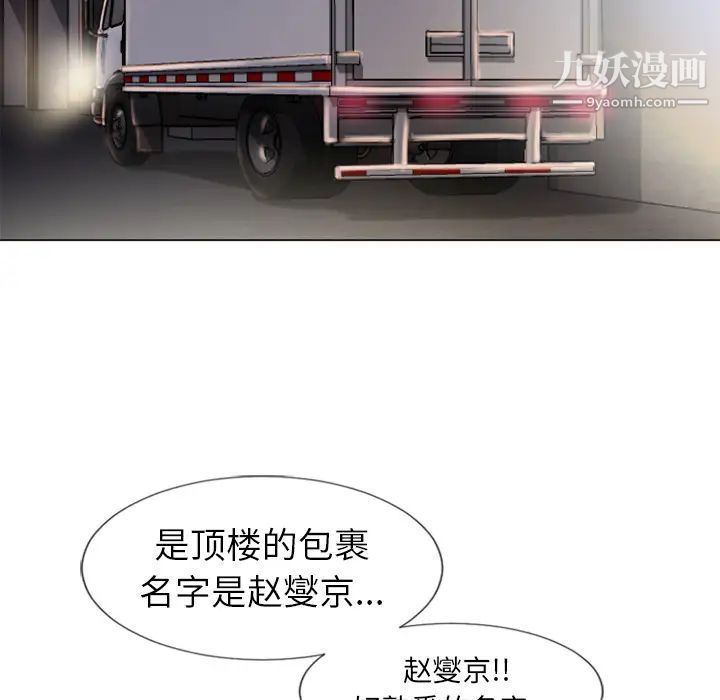 濕樂園第53話