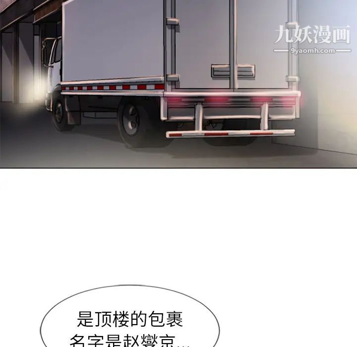 湿乐园第54话