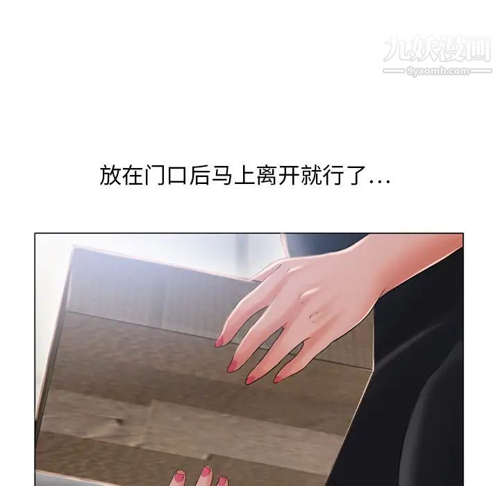 湿乐园第54话