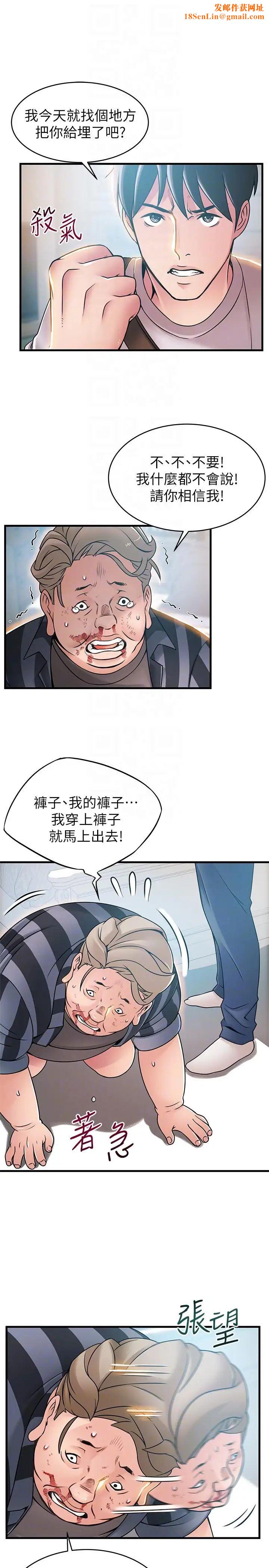 弱點第38話-需要安慰的夜晚