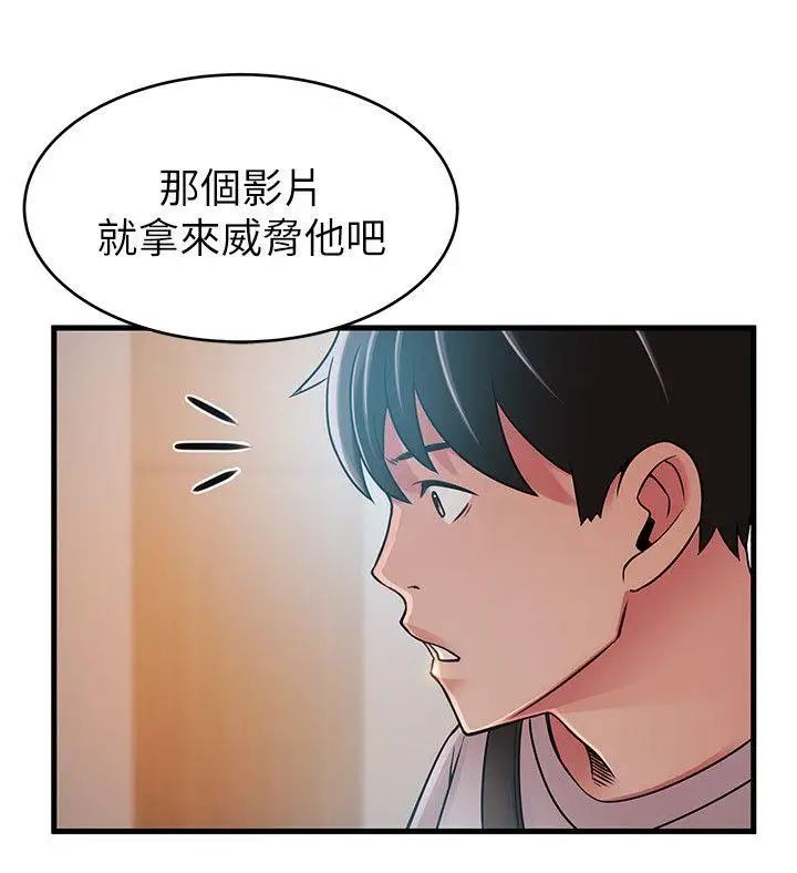 弱點第38話-需要安慰的夜晚