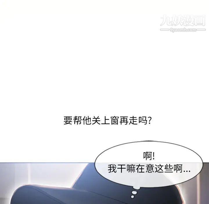 湿乐园第54话