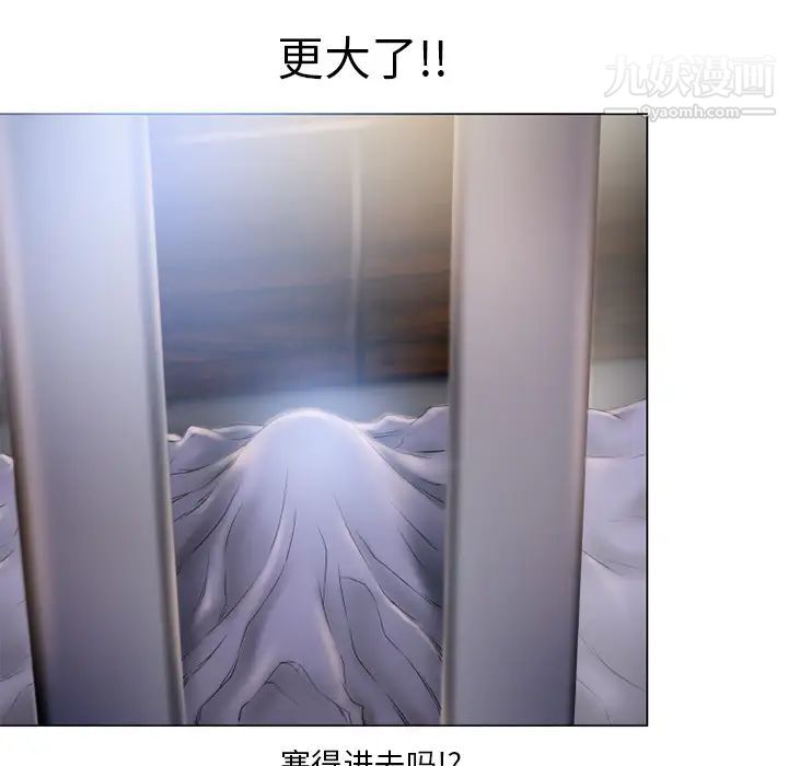 湿乐园第54话
