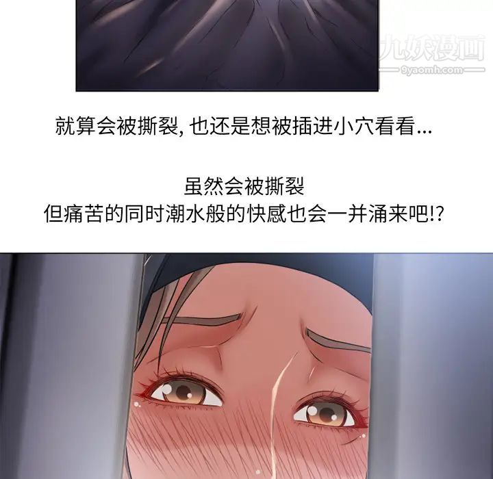湿乐园第54话