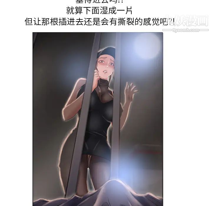 湿乐园第54话