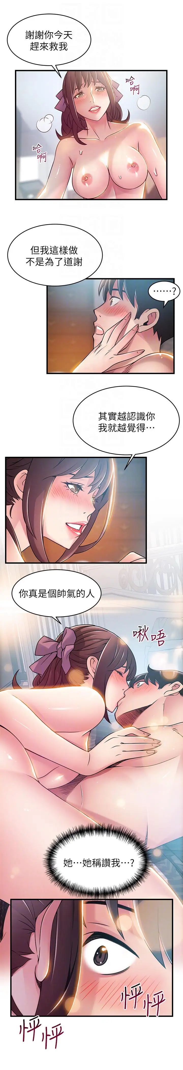 弱点第39话-叫你葛格
