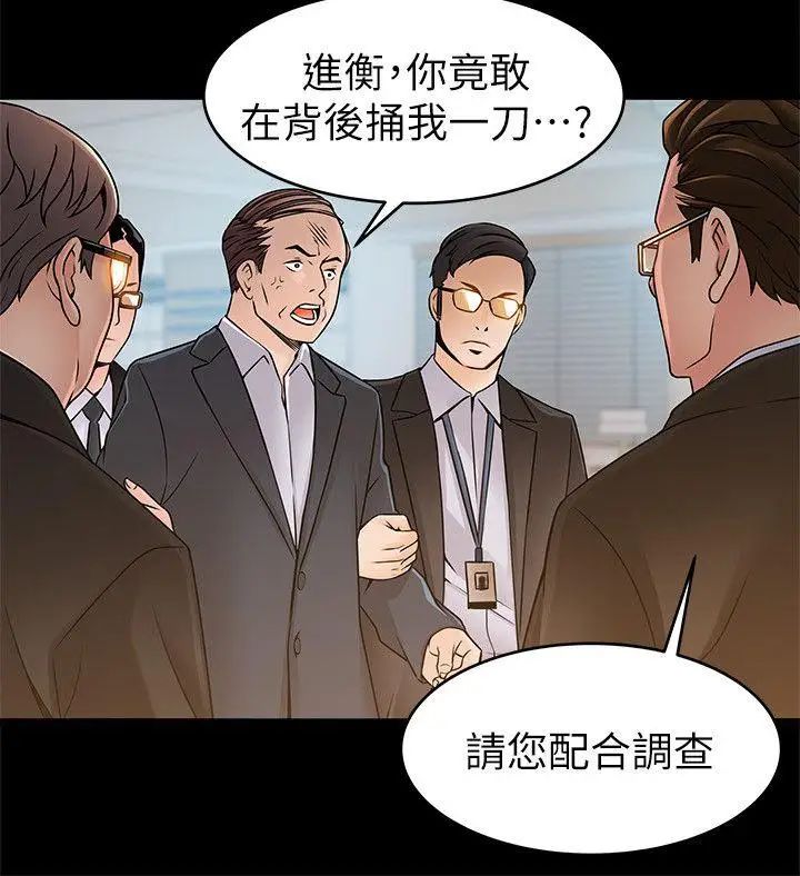 弱點第40話-事務所淫亂又渾沌的早晨