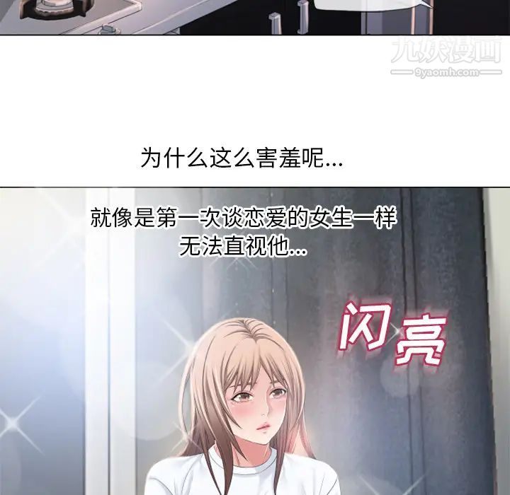 湿乐园第54话