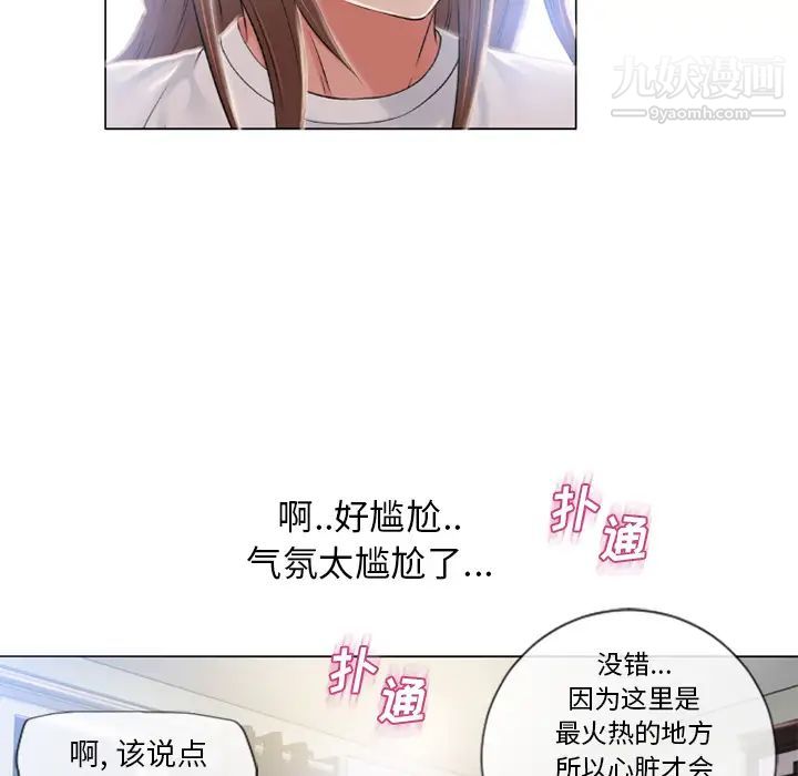 湿乐园第54话