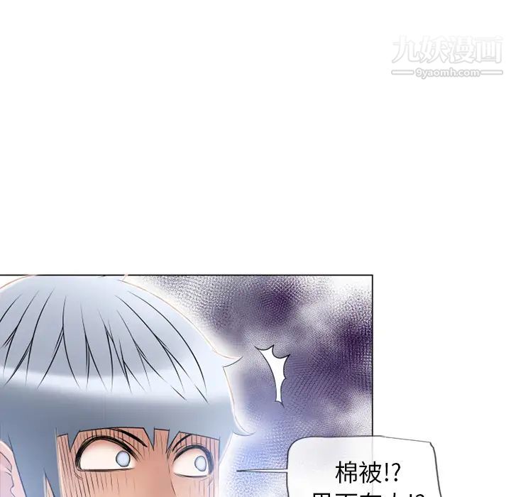 湿乐园第54话