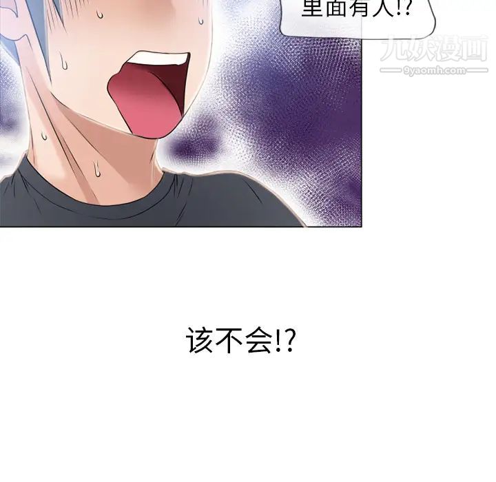 湿乐园第54话