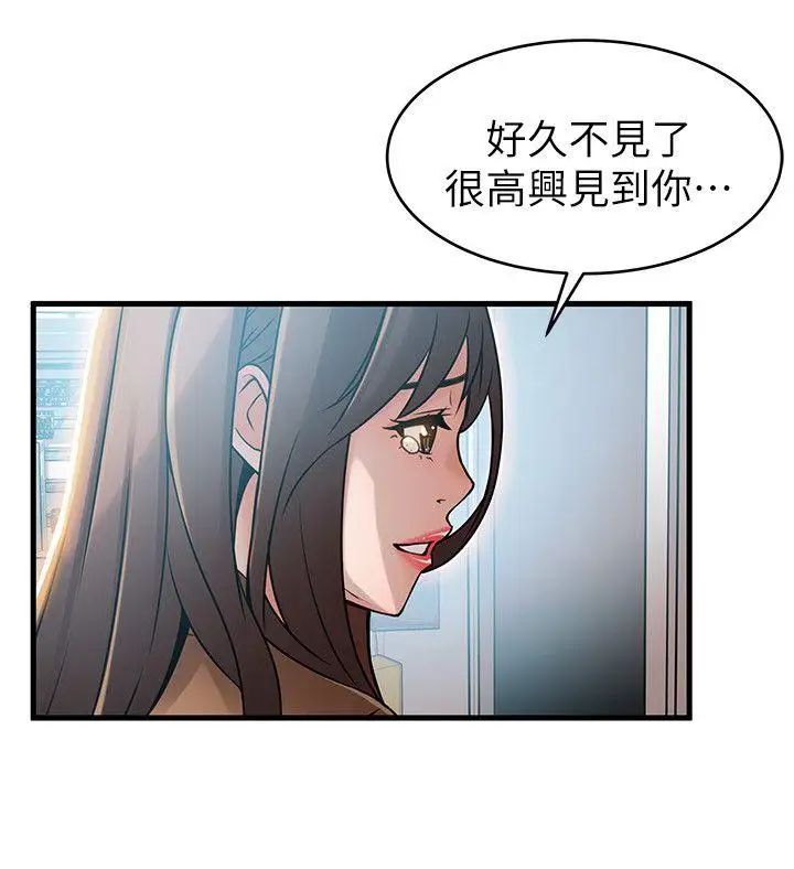 弱点第41话-交易成立