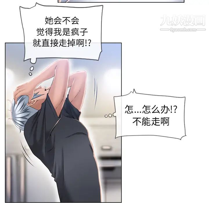 濕樂園第55話