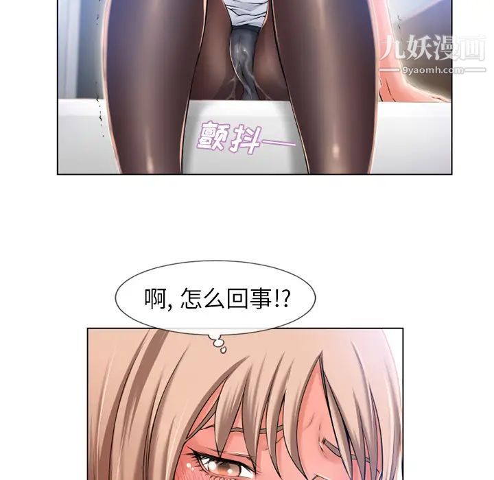 湿乐园第55话