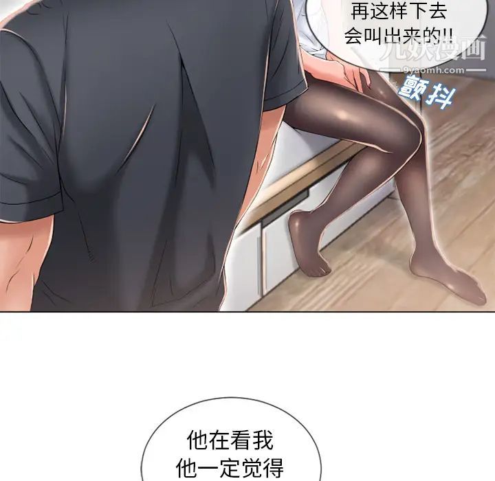 湿乐园第55话