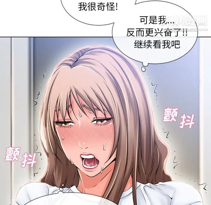 湿乐园第55话