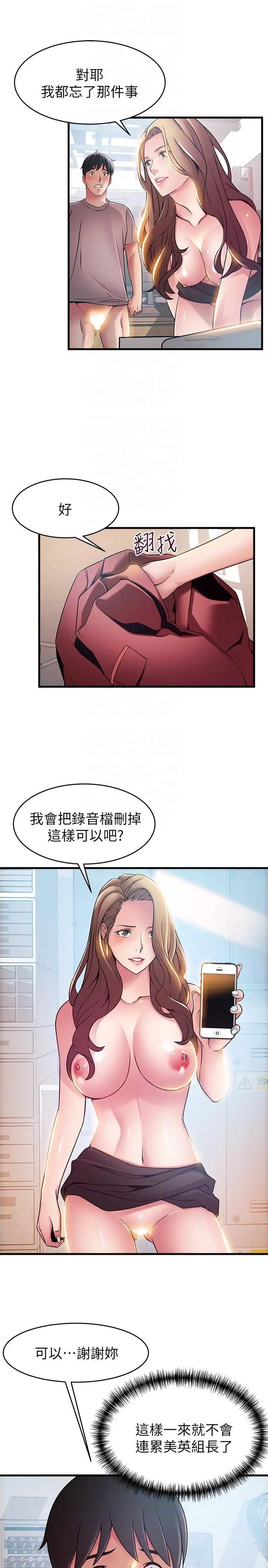 弱點第43話-耀眼的鮑