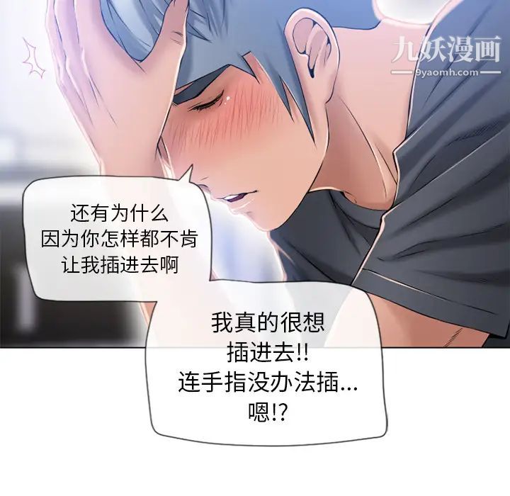 湿乐园第55话
