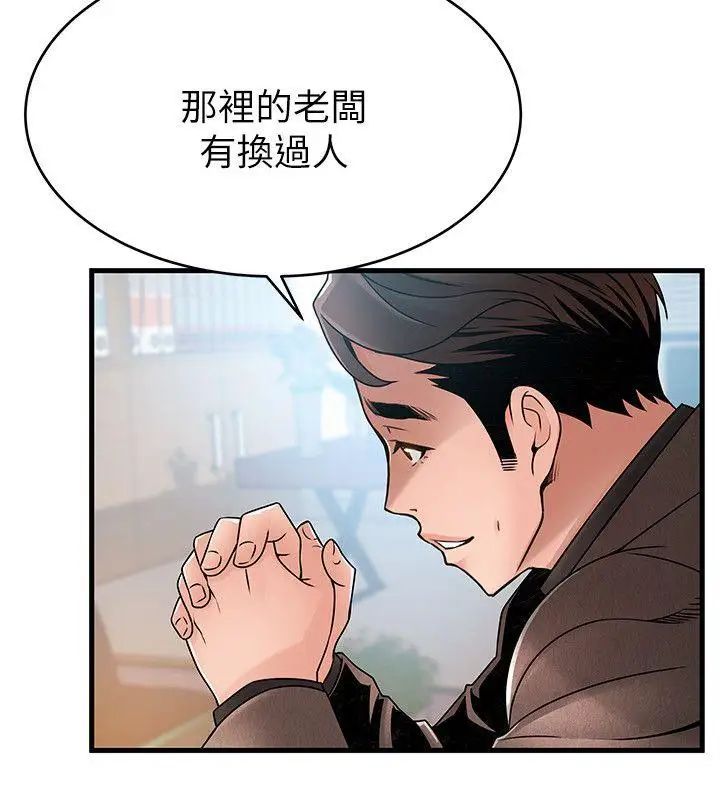 弱點第43話-耀眼的鮑