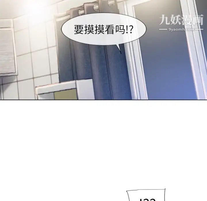 湿乐园第55话