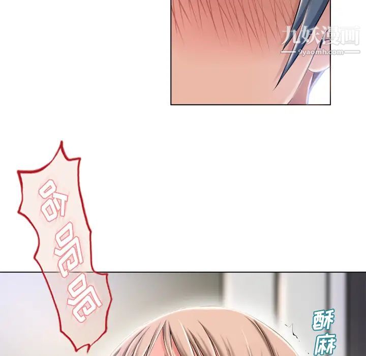 湿乐园第56话
