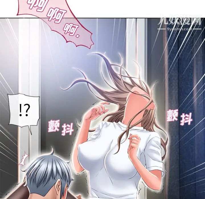 湿乐园第56话