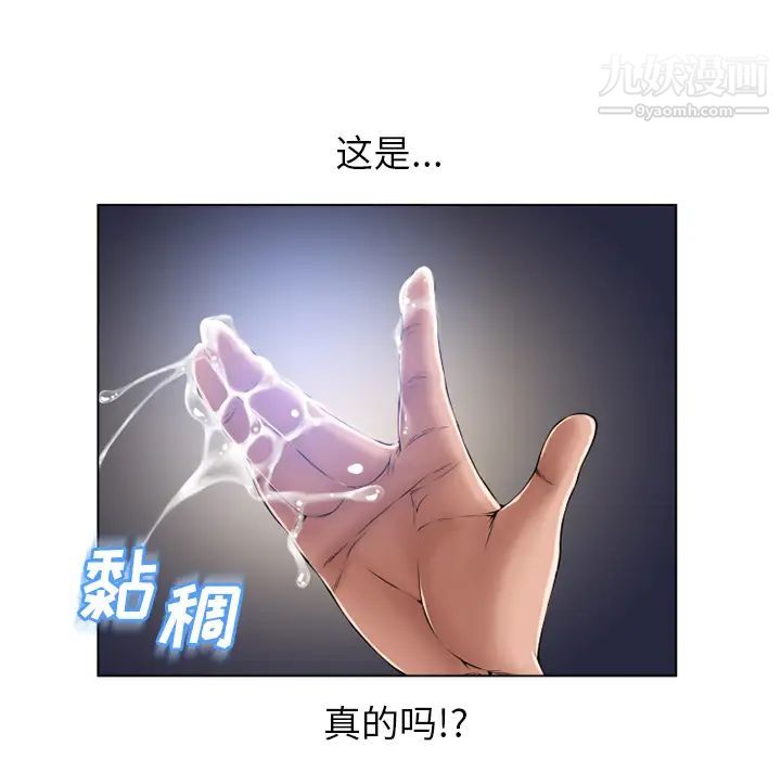濕樂園第56話