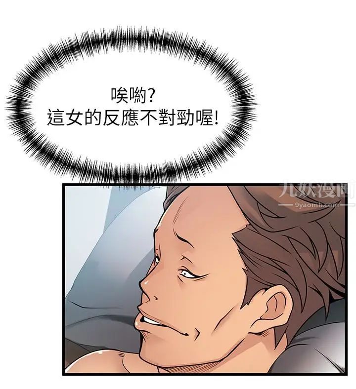 弱點第45話-我的手就是測謊機