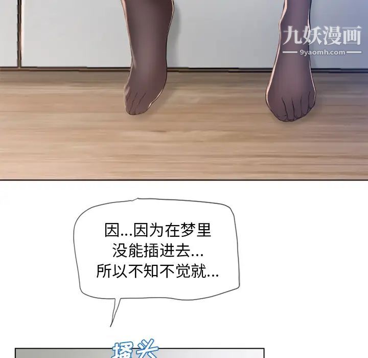 湿乐园第56话