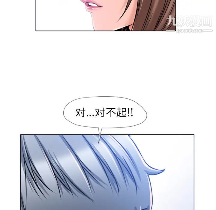 湿乐园第56话