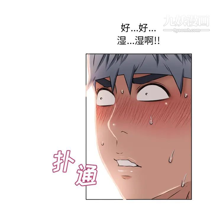 湿乐园第56话