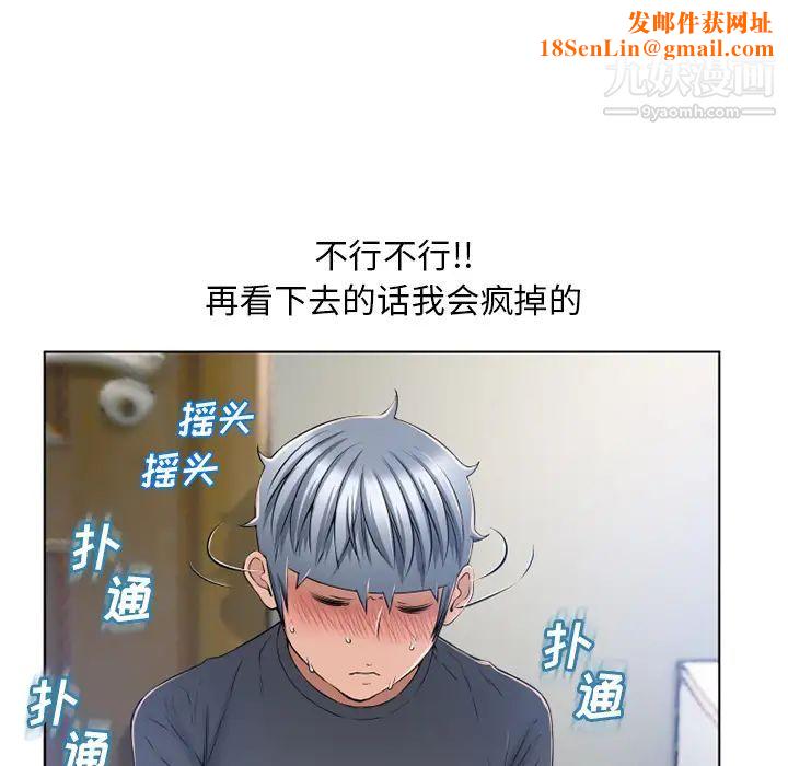 《湿乐园》第56话
