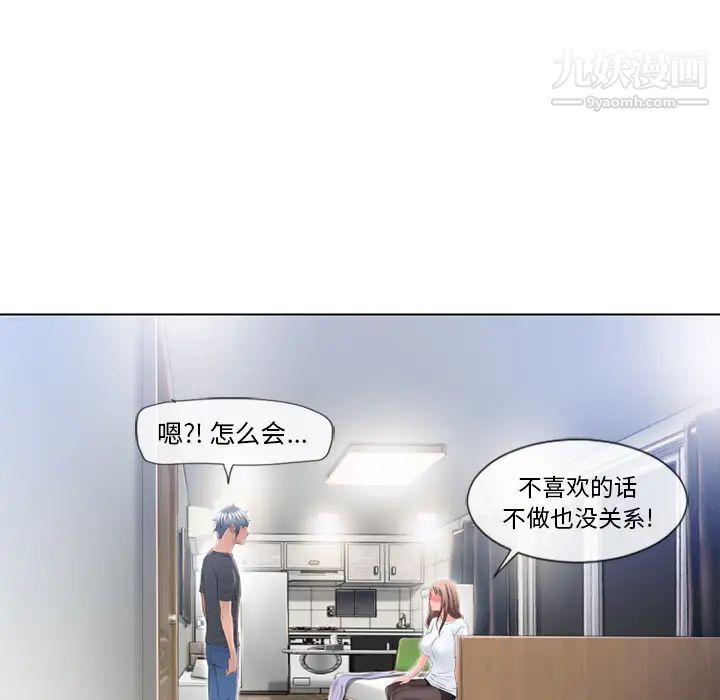 湿乐园第56话